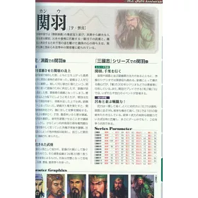 博客來 三國志系列遊戲武將大名鑑專集 博客來 三國志系列遊戲武將大名鑑專集