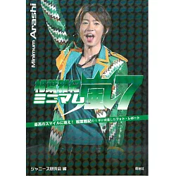 博客來 嵐演藝生活特寫隨身手冊 相葉雅紀no 7 博客來 嵐演藝生活特寫隨身手冊 相葉雅紀no 7