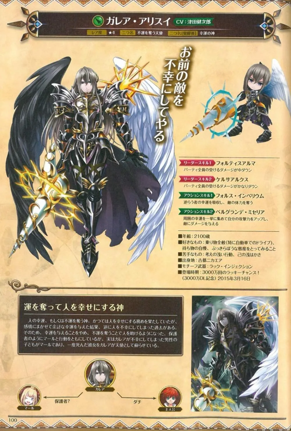 博客來 白貓project遊戲公式設定資料集 附遊戲序號 博客來 白貓project遊戲公式設定資料集 附遊戲序號