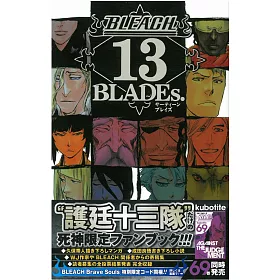博客來 Bleach死神13週年紀念資料設定手冊 Bleach 13 Blades