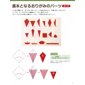 博客來 季節主題造型摺紙美麗裝飾壁面作品集 博客來 季節主題造型摺紙美麗裝飾壁面作品集