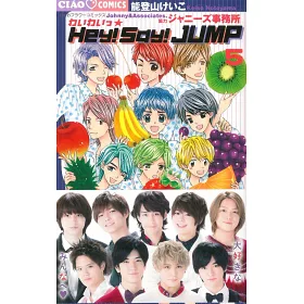 博客來 Hey Say Jump偶像卡漫物語no 5 博客來 Hey Say Jump偶像卡漫物語no 5
