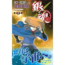 博客來 日本版漫畫 銀魂no 64 博客來 日本版漫畫 銀魂no 64