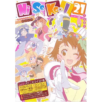 (日本漫畫同捆版)偽戀 NO.21:附DVD