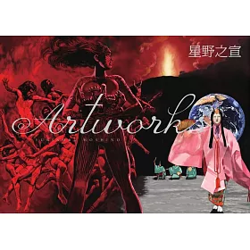 博客來 星野之宣作品畫集 博客來 星野之宣作品畫集