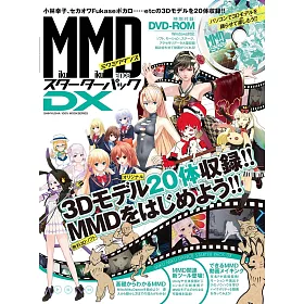 博客來 Mikumikudance 3d角色繪圖教學講座 附dvd Rom 博客來 Mikumikudance 3d角色繪圖教學講座 附dvd Rom