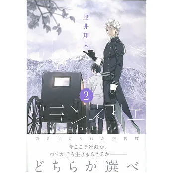 (日本版漫畫)graineliers NO.2