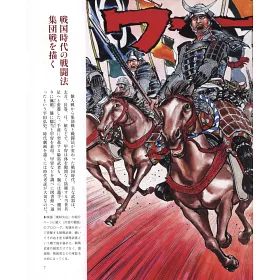 博客來 平田弘史超絕武士人物描繪技巧實例講座