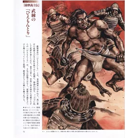 博客來 平田弘史超絕武士人物描繪技巧實例講座