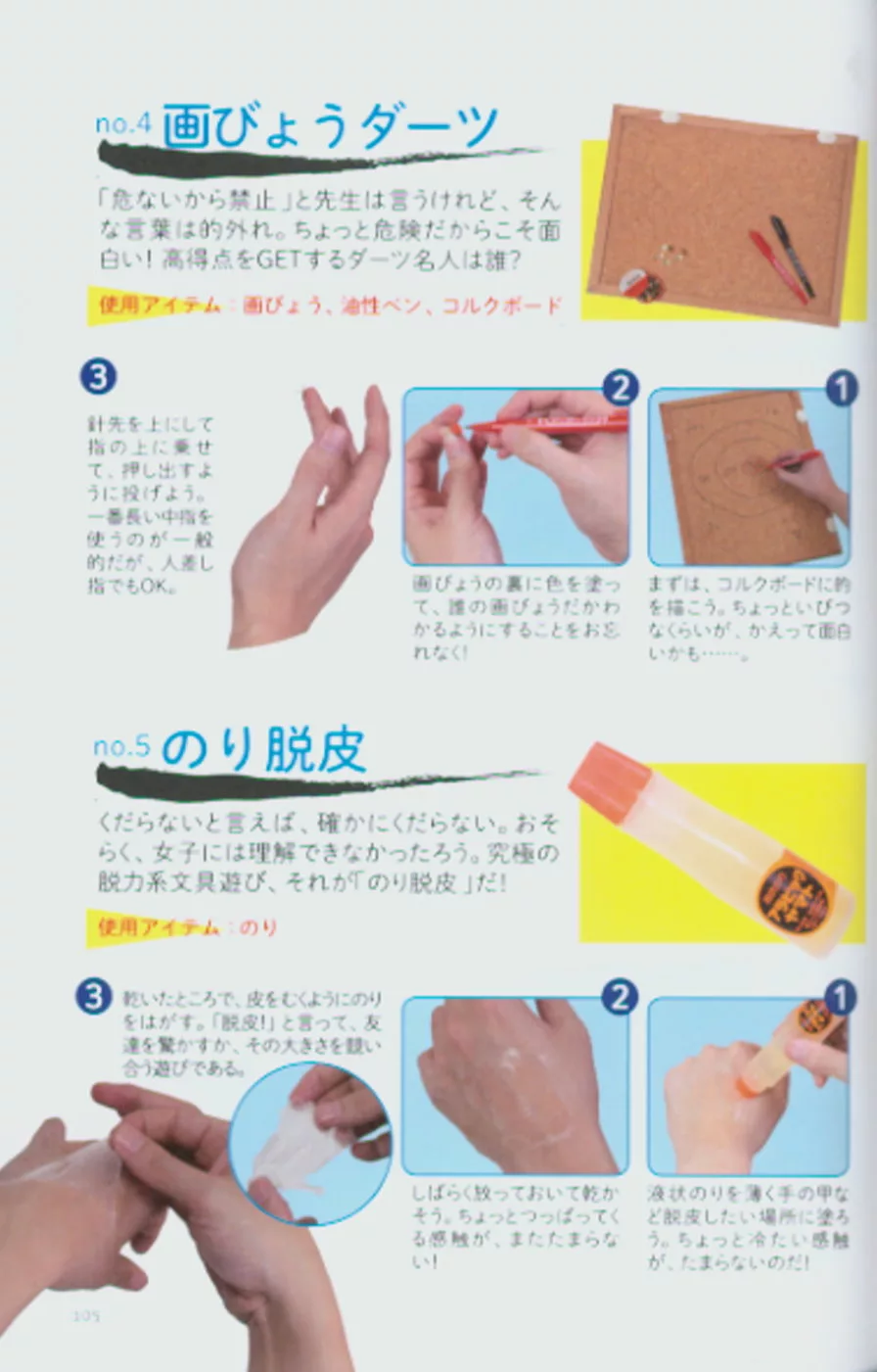 博客來 日本懷舊文具商品精選大全手冊 博客來 日本懷舊文具商品精選大全手冊