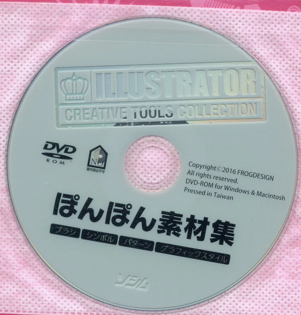 【夾頁附錄】DVD－ROM