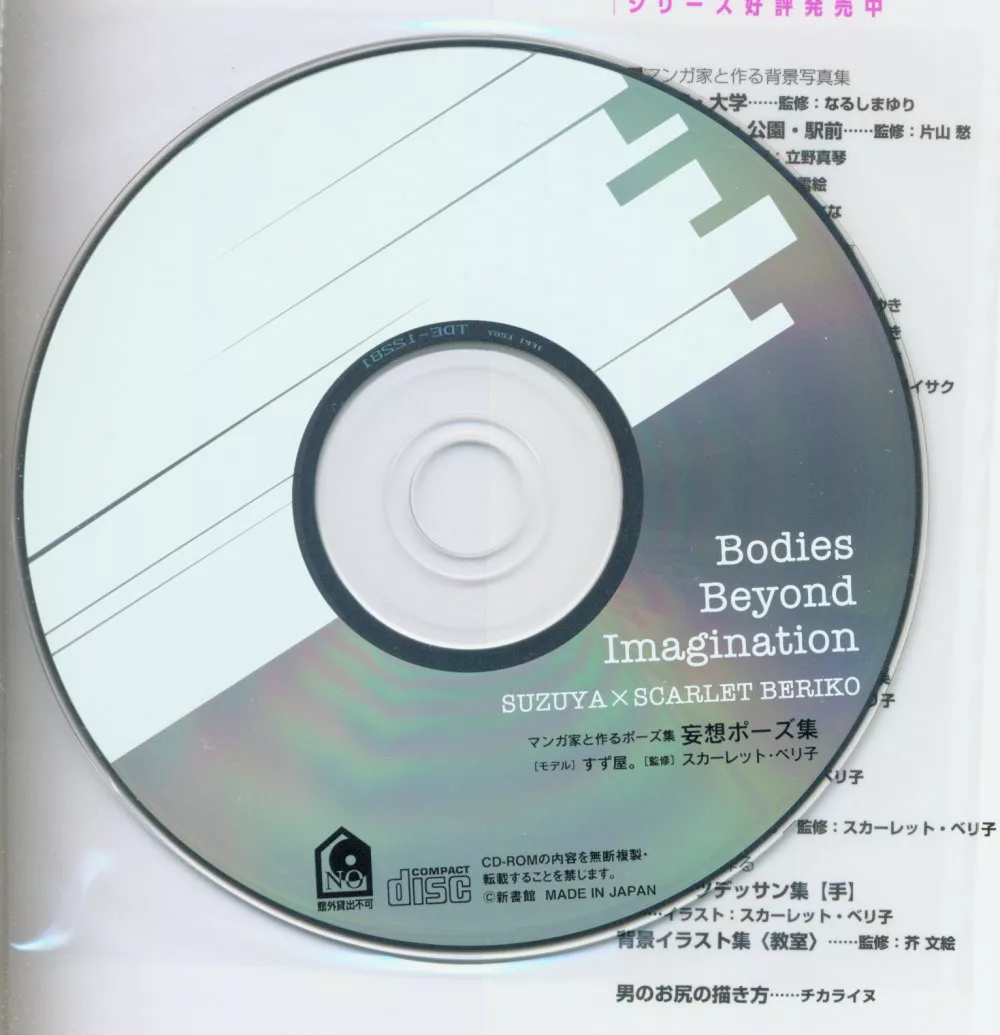 【夾頁附錄】CD－ROM