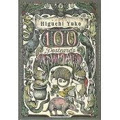 Higuchi Yuko插畫作品明信片收藏組：100 POSTCARDS Animals