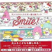 三麗鷗卡通人物可愛著色繪圖集：Smile！