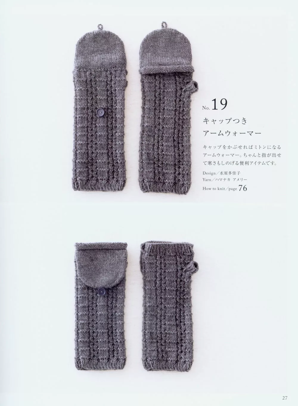 特殊造型手套設計