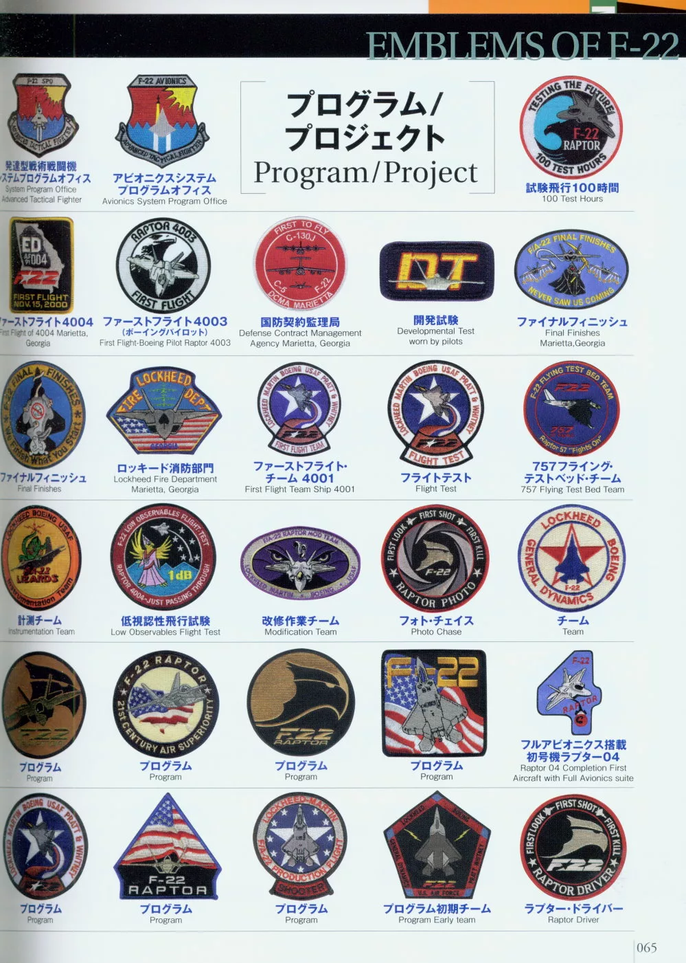 F-22各式徽章