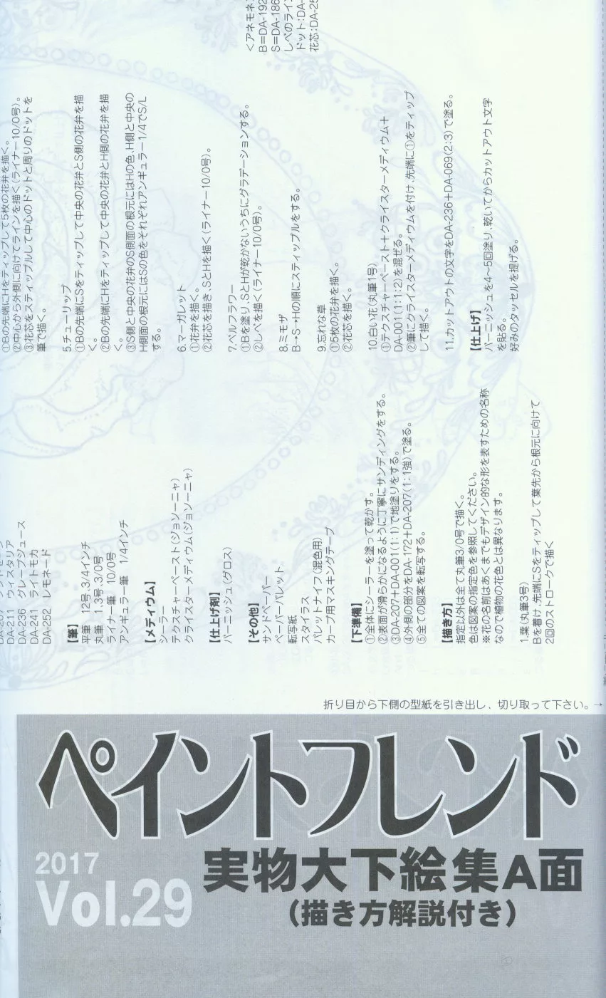 博客來 快樂彩繪生活手藝vol 29 博客來 快樂彩繪生活手藝vol 29