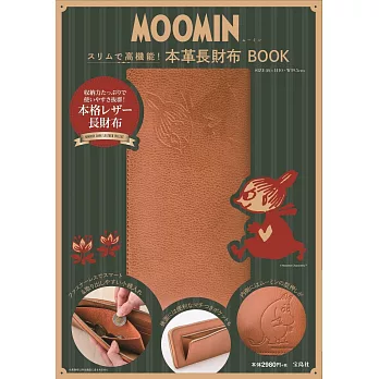 MOOMIN慕敏家族可愛單品:皮革長型錢包