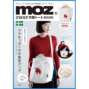 moz時尚單品：兩用束口背提包