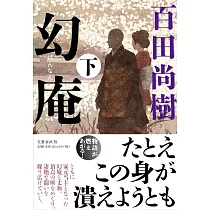 博客來 幻庵上 博客來 幻庵上
