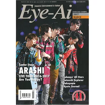 日本娛樂文化誌國際英文版(2017.03):嵐