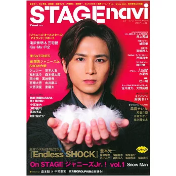 STAGEnavi日本舞台情報誌 VOL.12:堂本光一