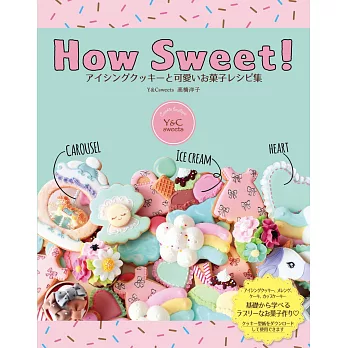 彩繪糖霜餅乾與可愛造型甜點製作食譜集