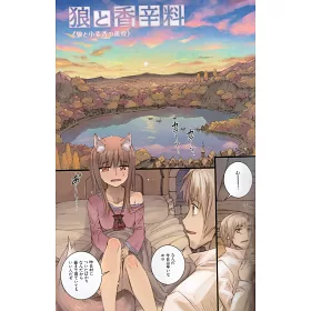 博客來 小梅京人畫集 狼與香辛料 十年目的林檎酒 博客來 小梅京人畫集 狼與香辛料 十年目的林檎酒