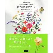 青木和子季節花卉刺繡圖案設計作品187