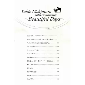 博客來 西村由紀江 30週年紀念專輯 Beautiful Days鋼琴譜
