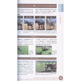 博客來 薩爾達傳說荒野之息公式完全攻略手冊