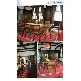 博客來 和風背景寫真資料集2 明治 大正 昭和洋館 和洋折衷之家 博客來 和風背景寫真資料集2 明治 大正 昭和洋館 和洋折衷之家