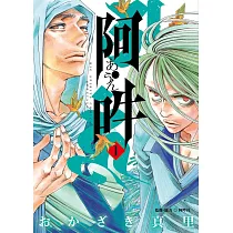 博客來 阿 吽2 博客來 阿 吽2