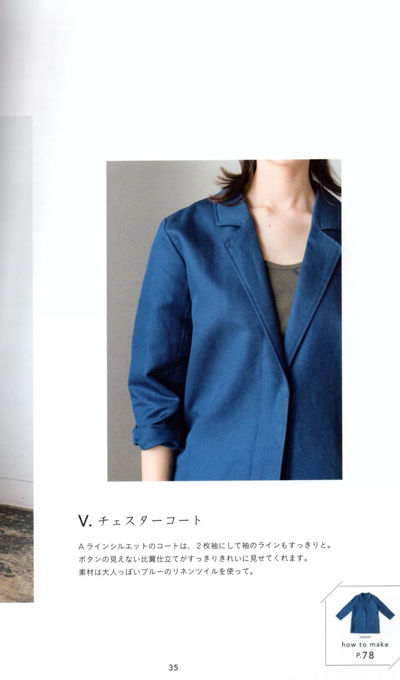 藍色V領外套