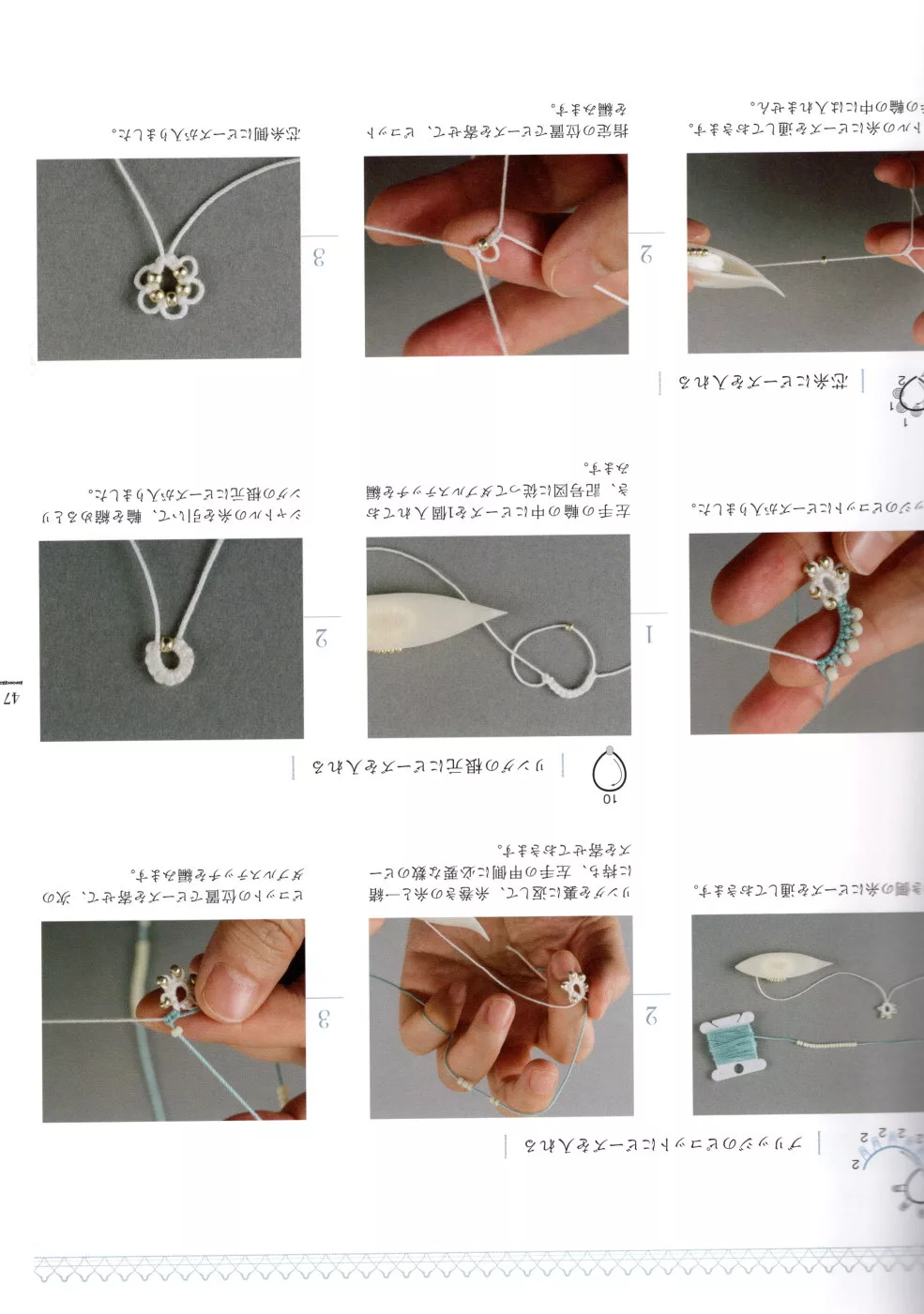 加入串珠的編織法