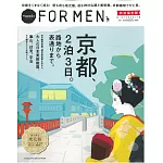 Hanako FOR MEN特別保存版：京都、3天2夜旅遊特集