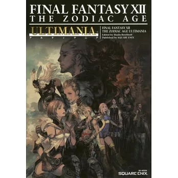 Final Fantasy XII 黃道時代遊戲完全攻略本