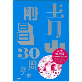 博客來 青山剛昌30周年本 博客來 青山剛昌30周年本
