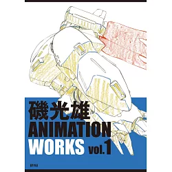 博客來 磯光雄animation Works原畫集vol 1 博客來 磯光雄animation Works原畫集vol 1