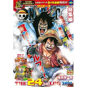 博客來 海賊王漫畫總集編no 24 附2大特典 博客來 海賊王漫畫總集編no 24 附2大特典
