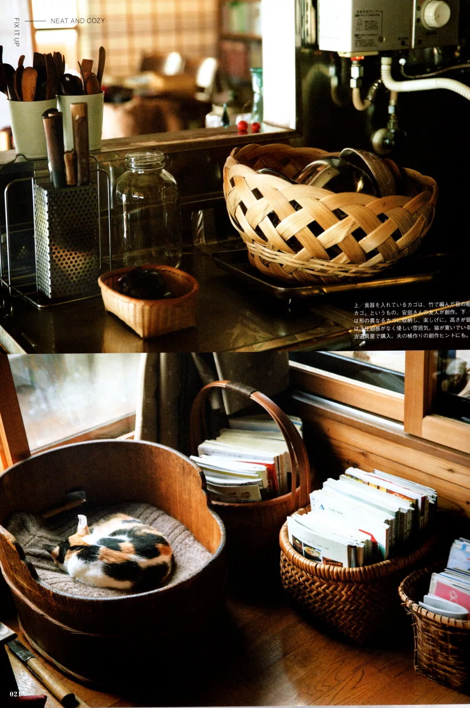 籐編竹簍與古道具的萬能收納法
