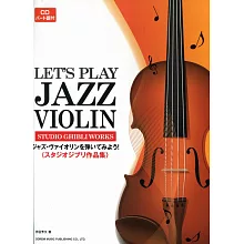 吉卜力作品集爵士小提琴+鋼琴伴奏譜附CD