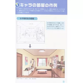 博客來 卡漫插畫背景資料集 角色房間與佈置 博客來 卡漫插畫背景資料集 角色房間與佈置