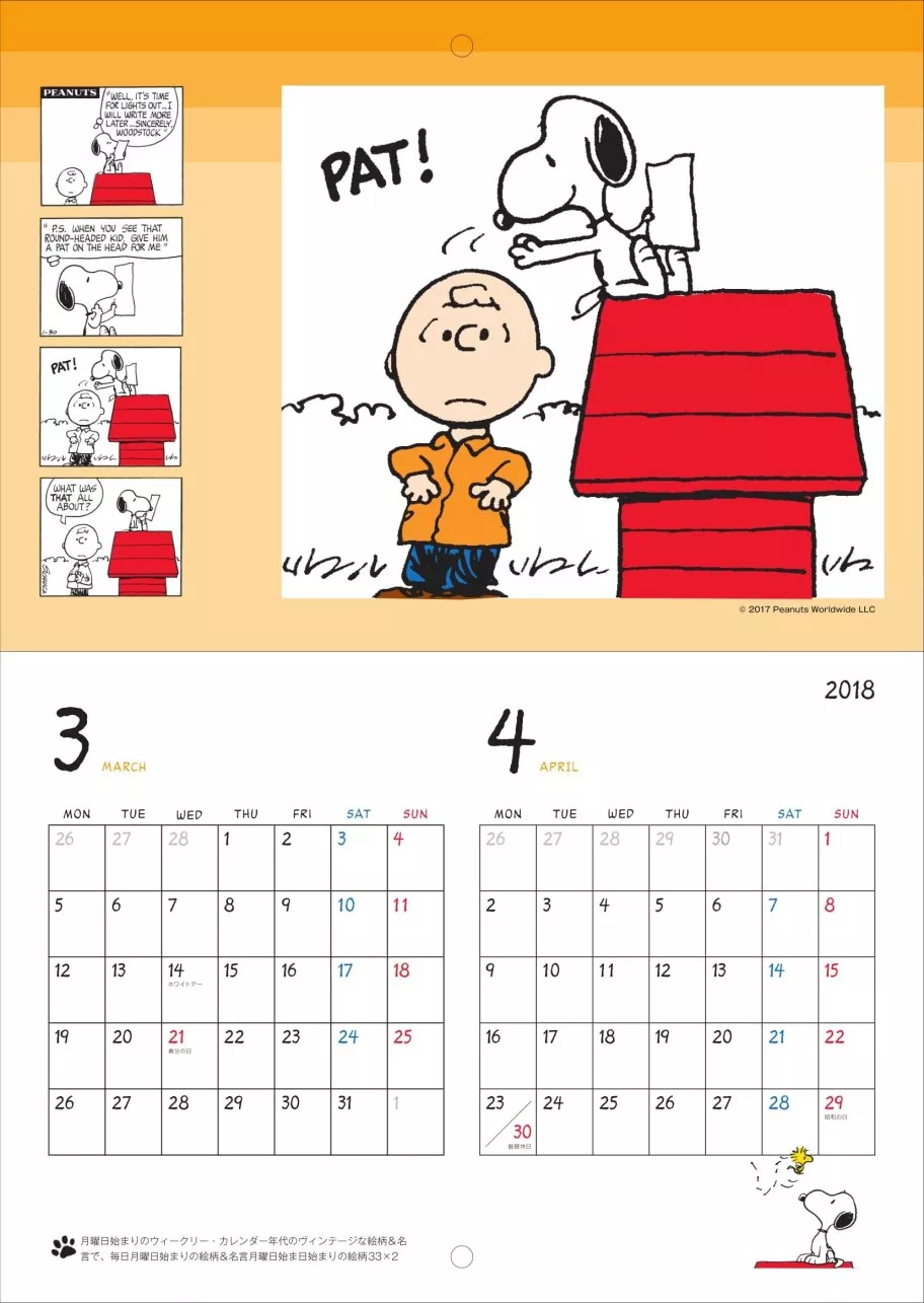 【特別附錄】插畫月曆