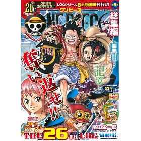 博客來 海賊王漫畫總集編no 26 附2大特典 博客來 海賊王漫畫總集編no 26 附2大特典