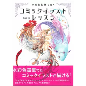 博客來 水彩色鉛筆描繪卡漫插畫技巧教學講座 博客來 水彩色鉛筆描繪卡漫插畫技巧教學講座