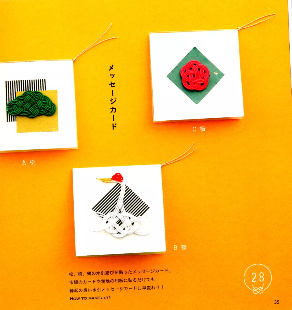 博客來 水引繩結製作美麗飾品與小物手藝集 博客來 水引繩結製作美麗飾品與小物手藝集