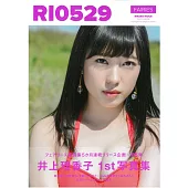 井上理香子寫真集：RI0529