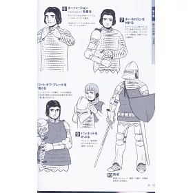 博客來 西洋甲冑 武具作畫資料徹底圖解集 博客來 西洋甲冑 武具作畫資料徹底圖解集