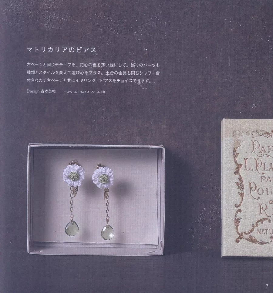 花卉造型耳環